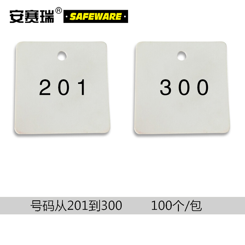 安赛瑞 塑料号码吊牌-正方形,31.8×31.8mm,白底黑字,号码从201到300,100个/包，14864  14864