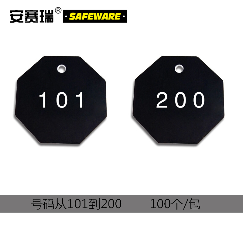 安赛瑞 塑料号码吊牌-八边形,Φ31.8mm,黑底白字,号码从101到200,100个/包，14872  14872