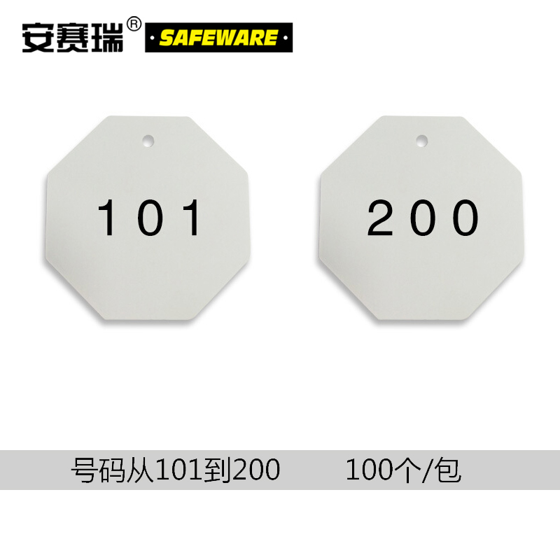 安赛瑞 塑料号码吊牌-八边形,Φ31.8mm,白底黑字,号码从101到200,100个/包，14875  14875