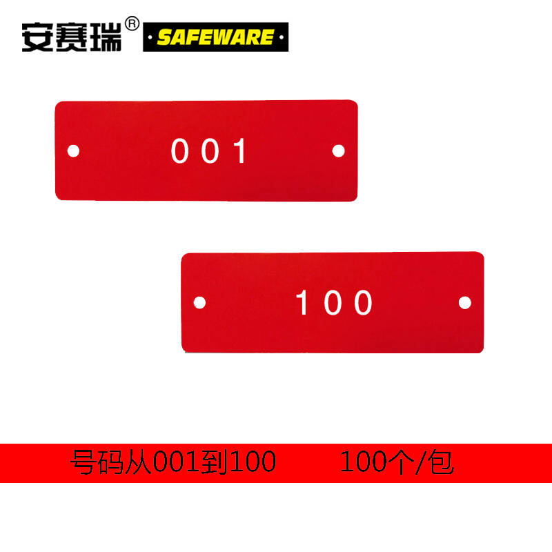 安赛瑞 塑料号码吊牌-长方形,25.4×76.2mm,红底白字,号码从001到100,100个/包，14877  14877