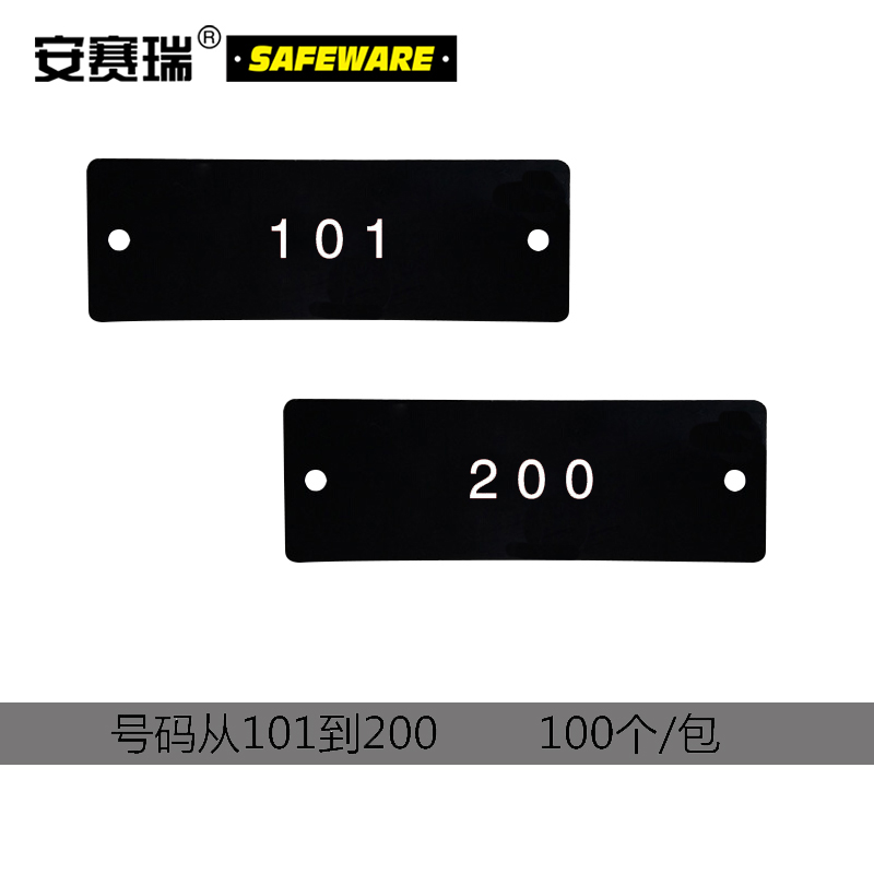 安赛瑞 塑料号码吊牌-长方形,25.4×76.2mm,黑底白字,号码从101到200,100个/包，14884  14884