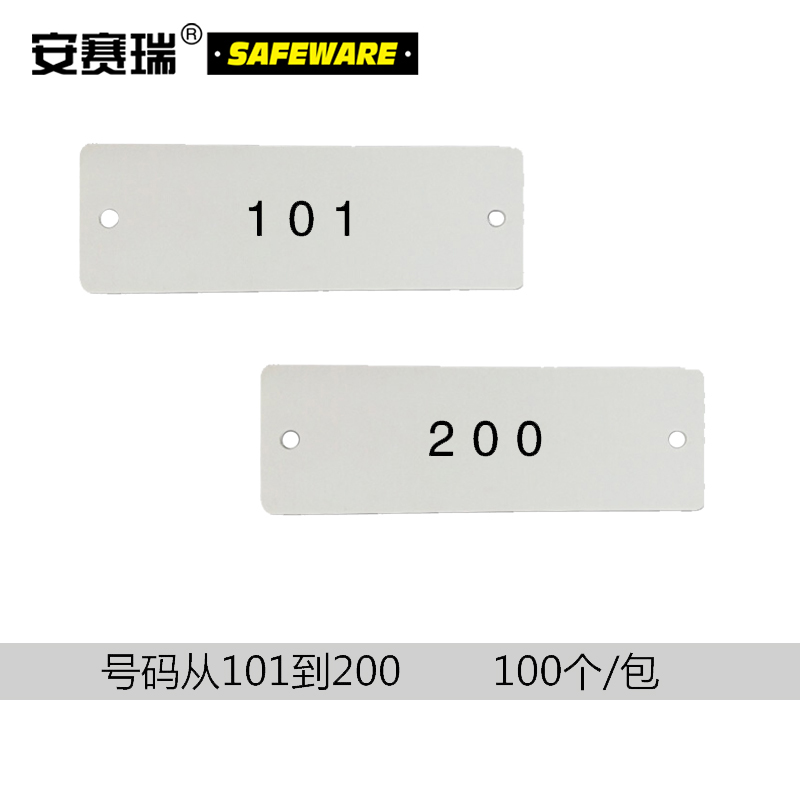 安赛瑞 塑料号码吊牌-长方形,25.4×76.2mm,白底黑字,号码从101到200,100个/包，14887  14887