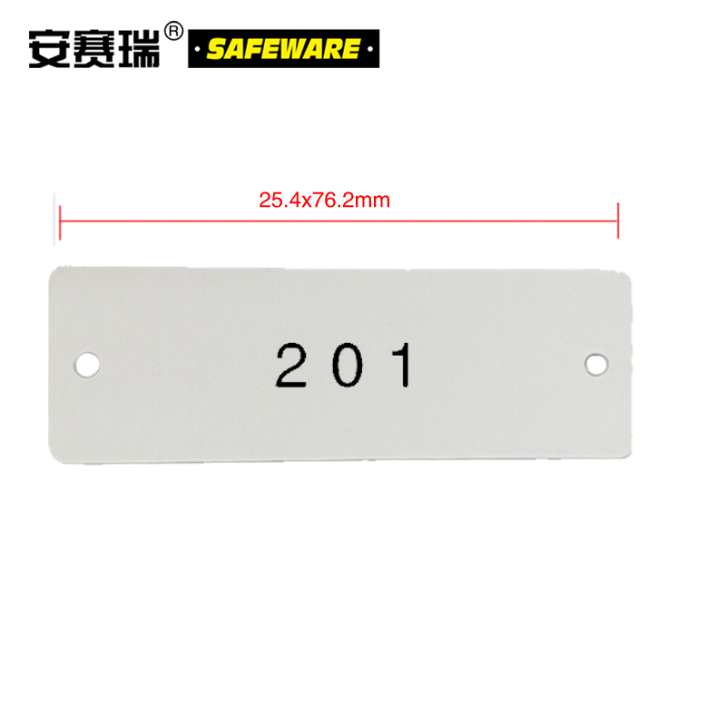 塑料号码吊牌-长方形,25.4×76.2mm,白底黑字,号码从201到300,100个/包，14888