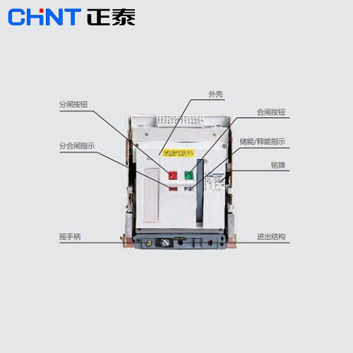 正泰 NH20系列隔离器，NH20-2500-2000/3P电动抽屉隔离开关AC220