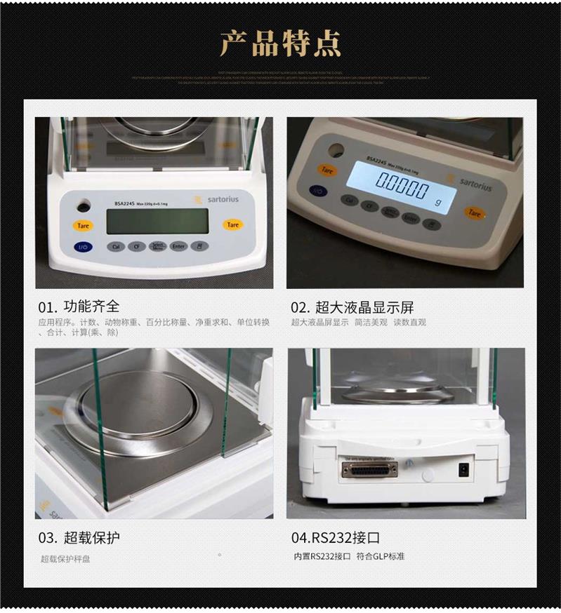 電子秤 BSA224S-CW