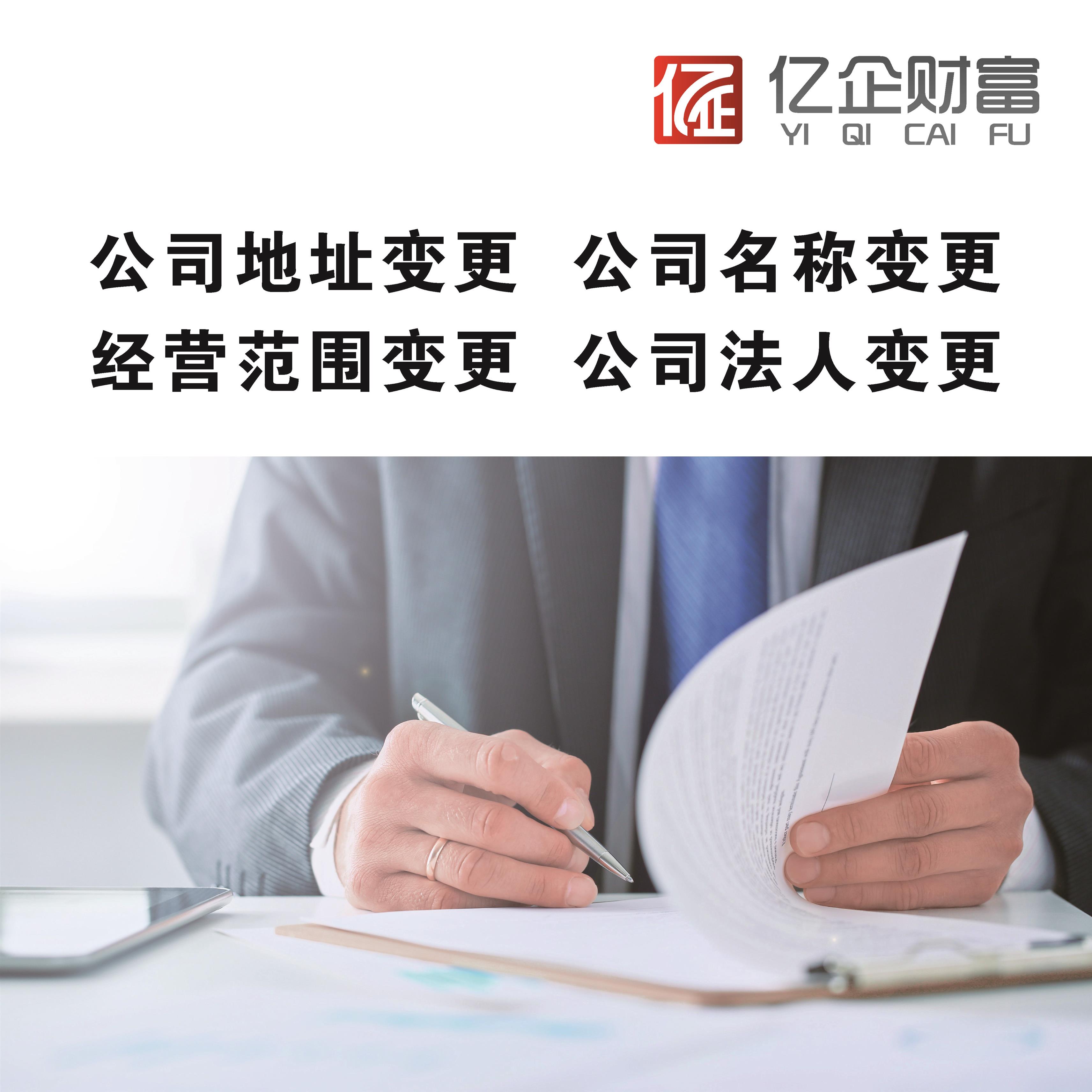公司名称注册 密云县公司注册设立提供靠谱注册地址