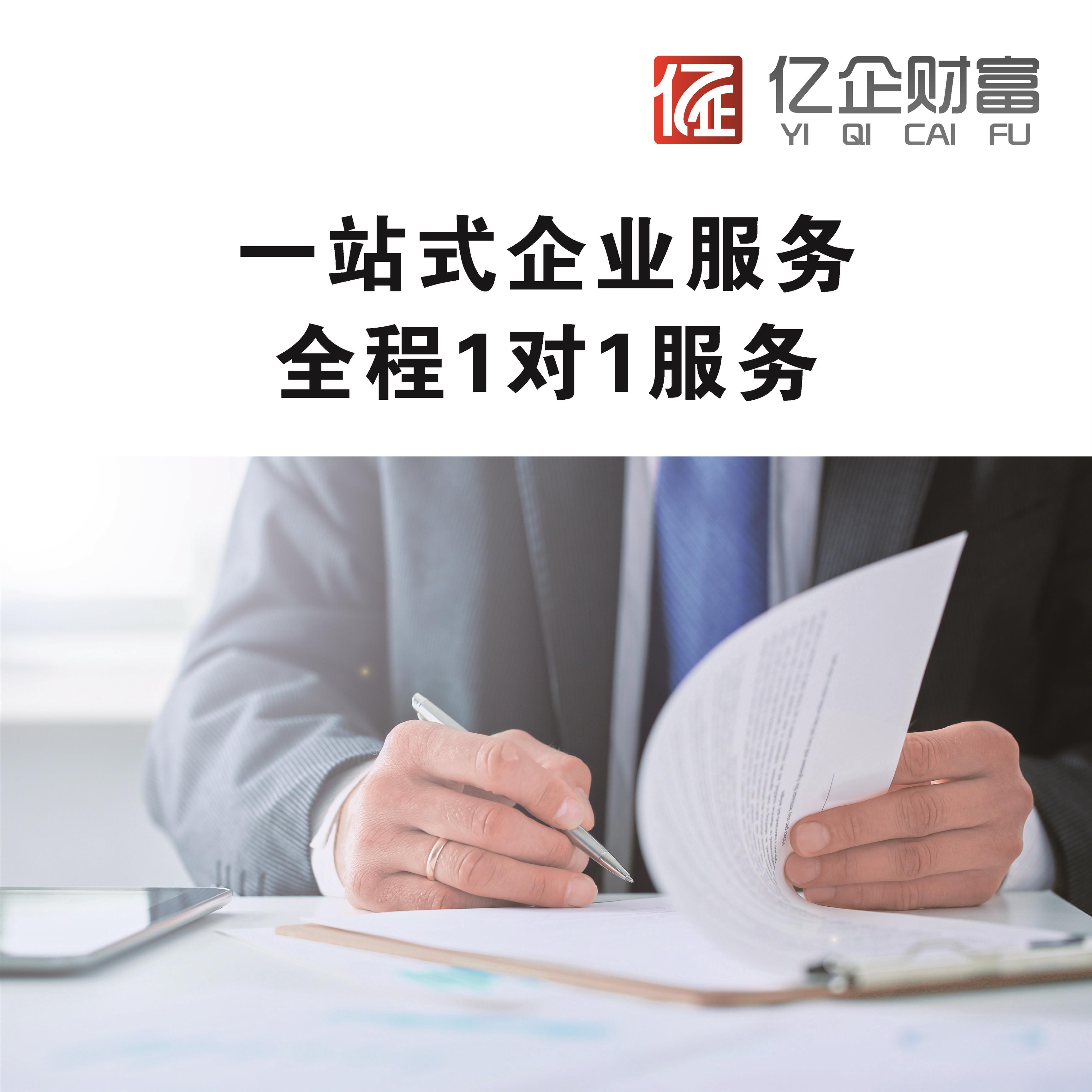 北京公司注册 房山区公司注册设立流程和费用