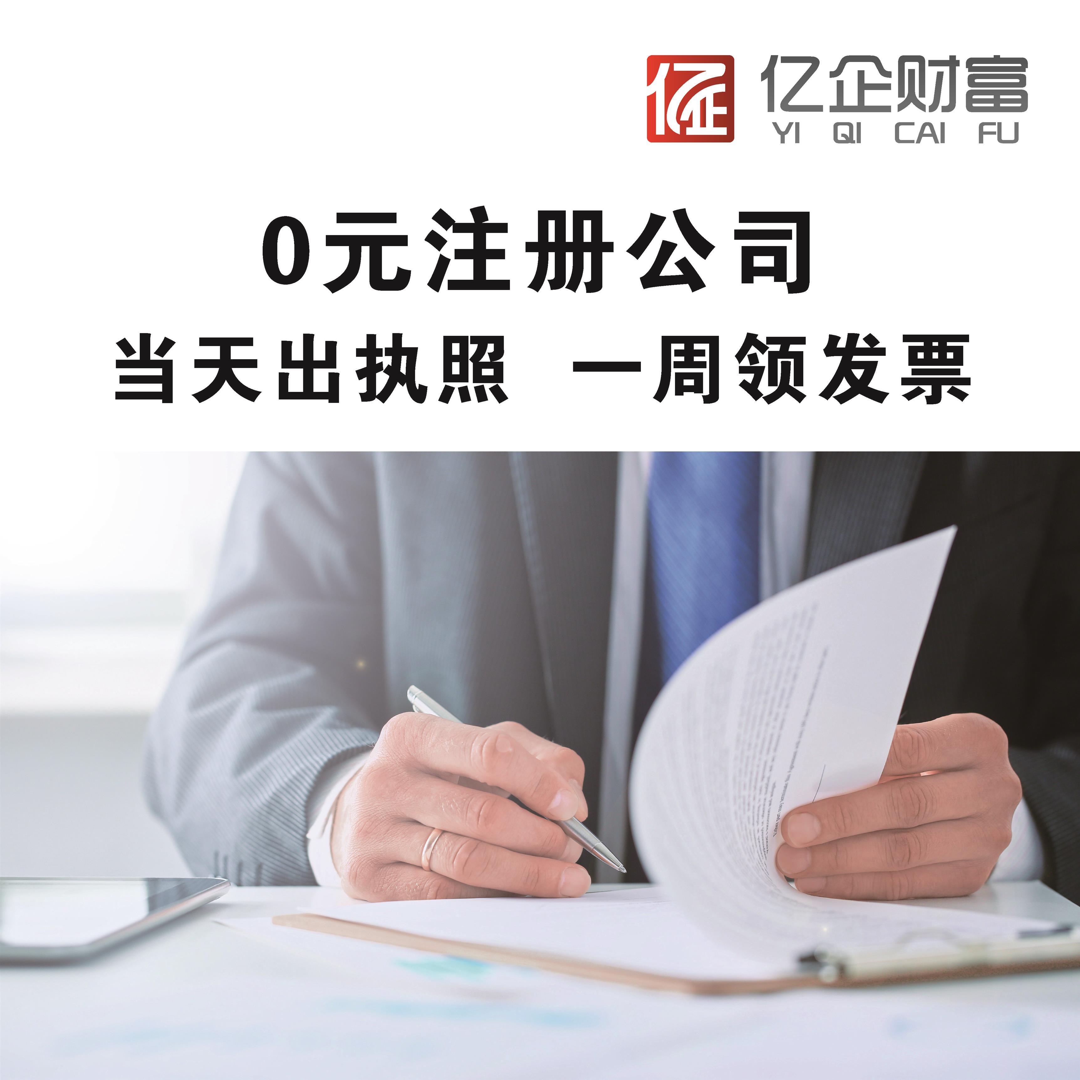 北京工商注册公司 门头沟区公司注册设立提供靠谱注册地址