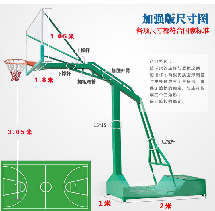 篮球架位置标准图片