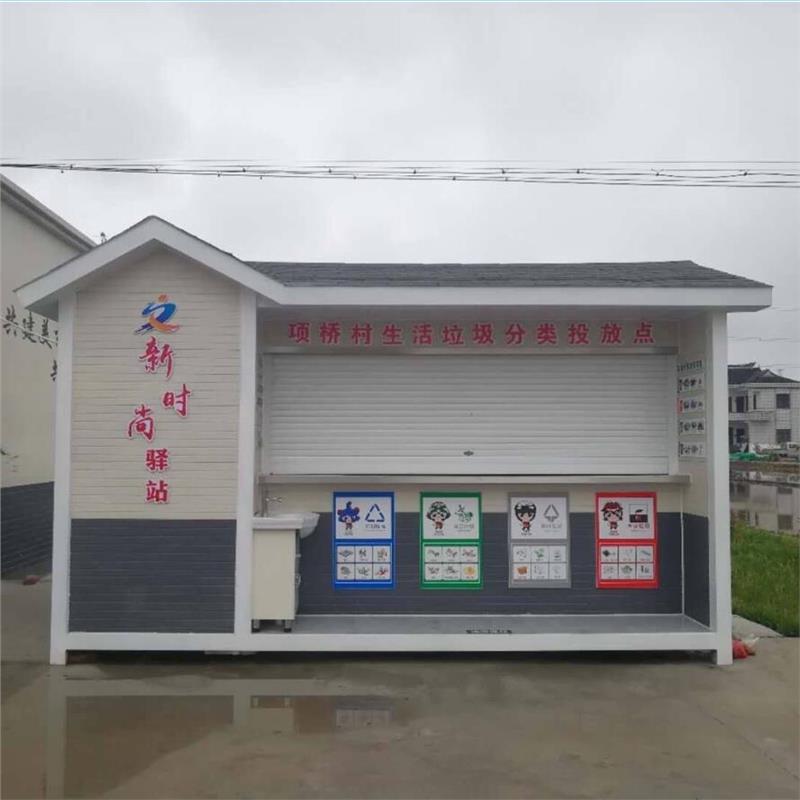 分类垃圾房 永州不锈钢垃圾房