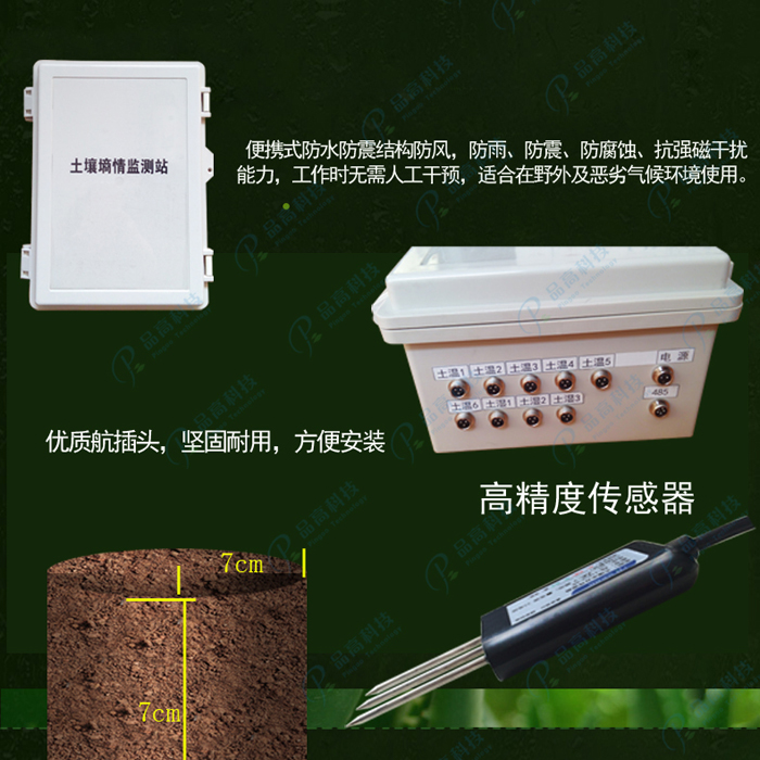土壤速测仪 北京区域土壤检测仪器方案