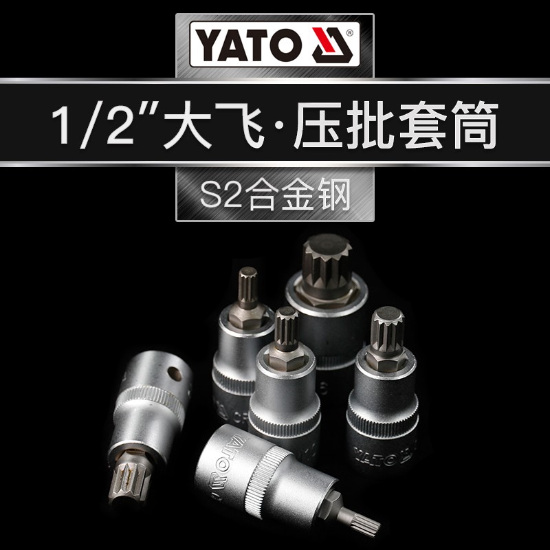 易尔拓YATO 1/2"十二角旋具套筒,m5X50mm,YT-7732