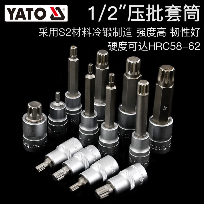 易尔拓YATO 1/2"十二角旋具套筒,m5X50mm,YT-7732