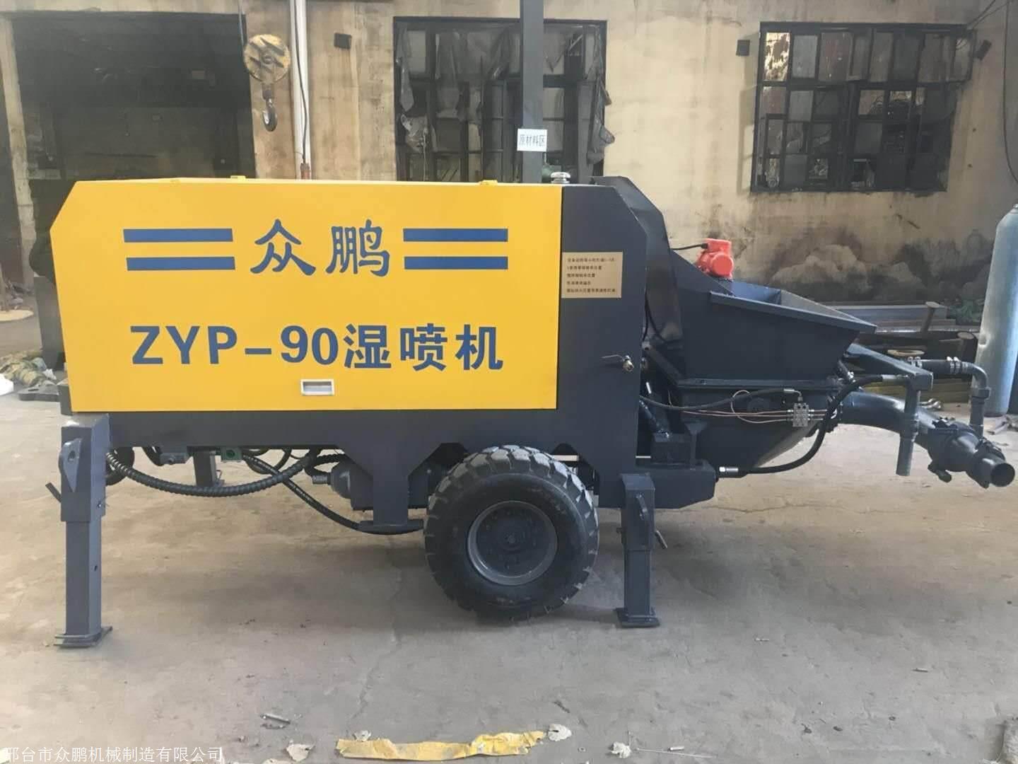 全液压湿喷机 水泥喷浆机厂家