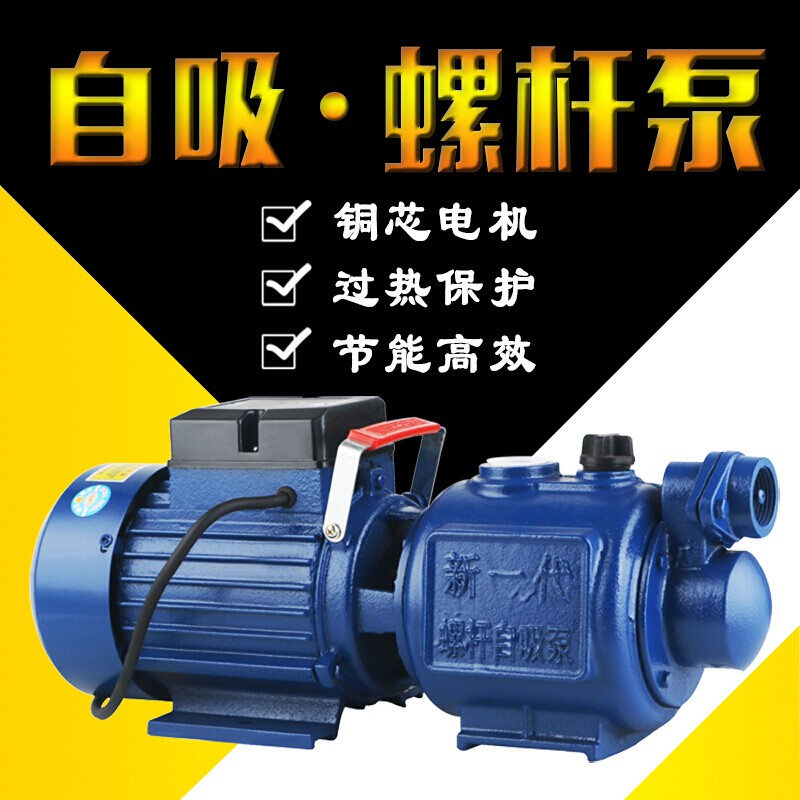 腾塑 单相自吸螺杆泵 流量25m³ /h 扬程32m 1.5KW DN40