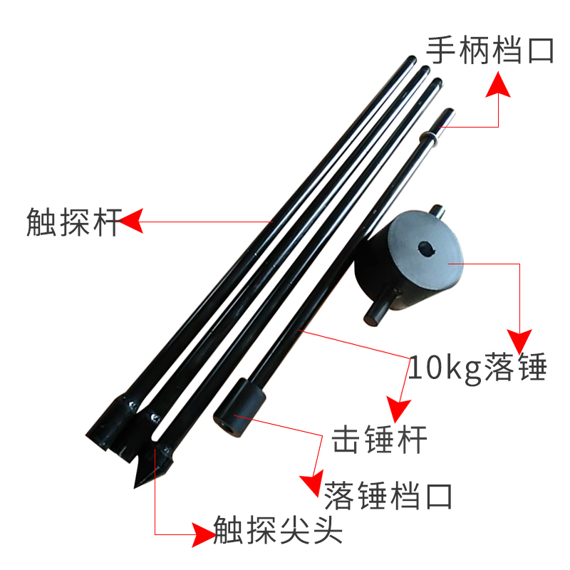 亿盟 重型触探仪 重型动力触探仪 锤重:63.5Kg 杆数:六根杆