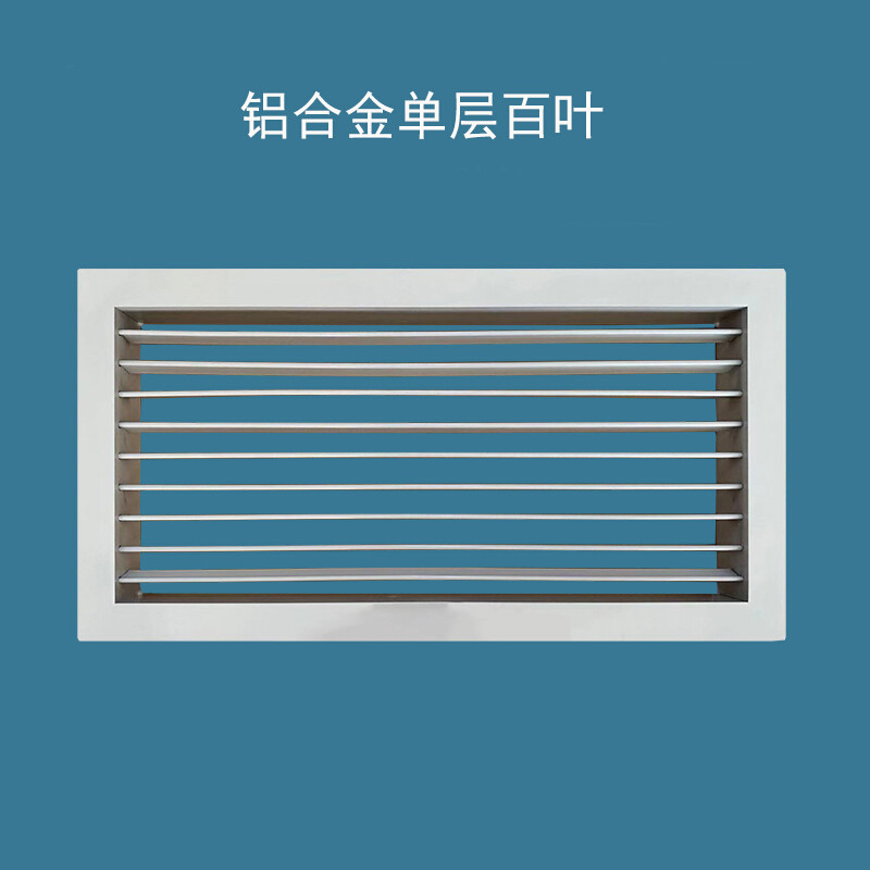 巨星 单层百叶风口 风口 铝合金 宽150mm