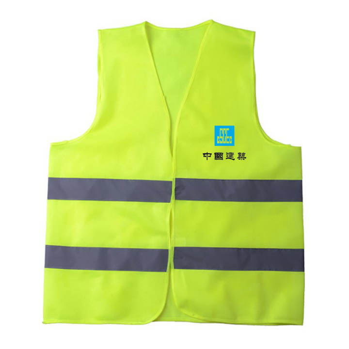 圣斯龙 反光背心 背心 带印字（中国建筑） 布 荧光黄