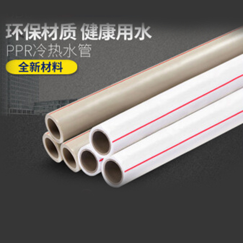 中财 PPR热水管 热水管 De32 1.6Mpa