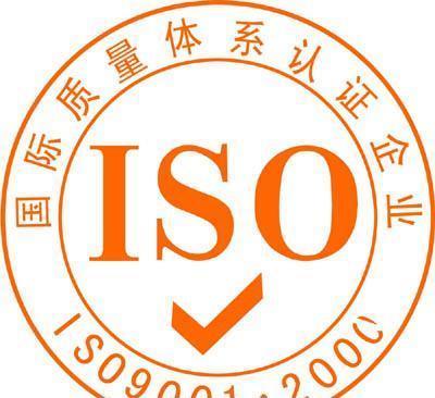ISO9001内审员培训 惠州ISO9001国家注册审核员
