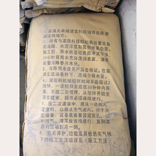 钥炜 高强无收缩灌浆料 灌浆料 等级C60 40Kg/袋
