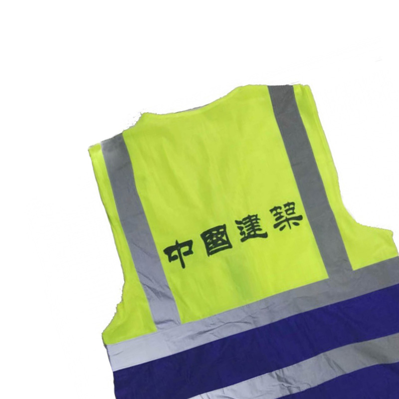 圣斯龙 反光背心 背心 带印字（中国建筑 网 黄蓝拼色