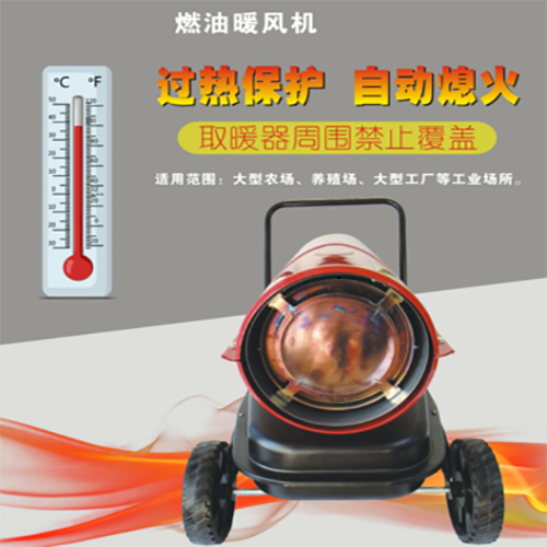 锐霸 燃油暖风机 暖风机 30KW 220V