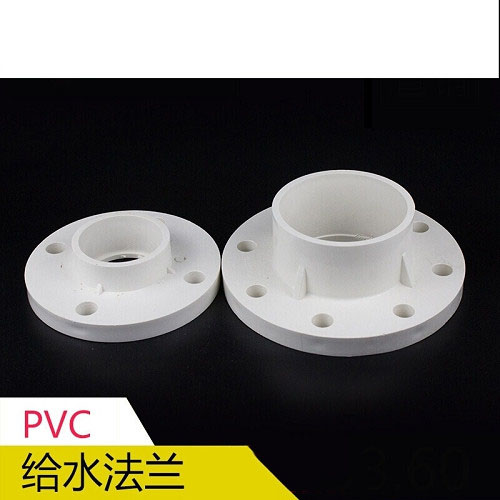 联塑 PVC给水法兰 法兰 DN63