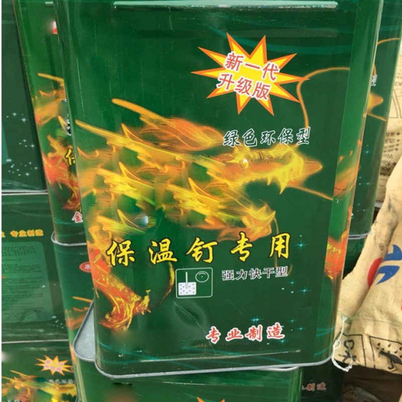 德汇 保温钉专用胶水 胶水 5Kg/桶