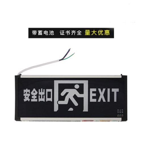 赛格达 安全出口指示灯 单面 自带蓄电池