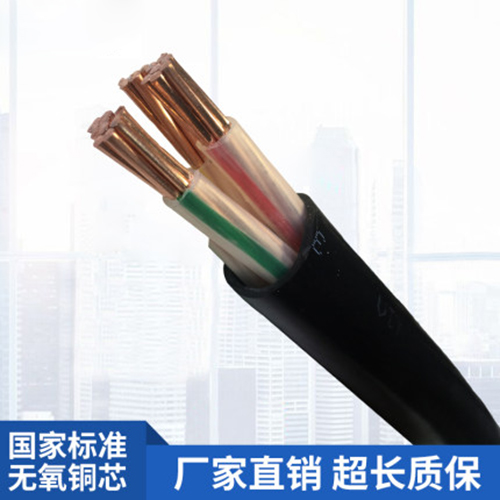 远塔 ZR-YJV铜芯电缆 电缆 5*10平方毫米 ZR-YJV