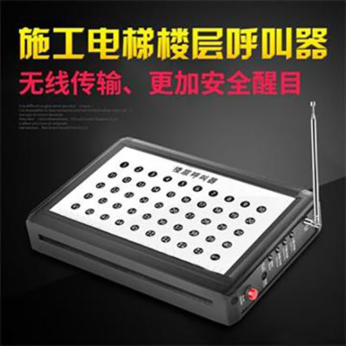 亚威斯 楼层呼叫器主机 呼叫器主机 电压12V 