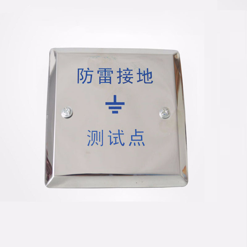 涛驰 防雷测试盒盖板 盖板 100*100*1.5mm 暗装