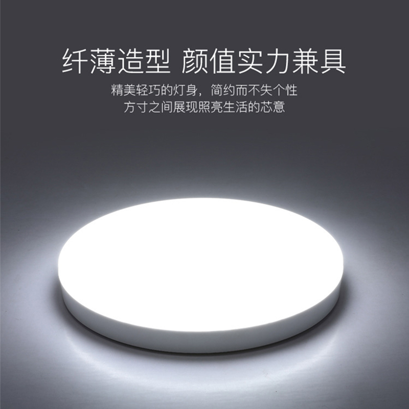 万恒 声光控吸顶灯 吸顶灯 18w 声光控
