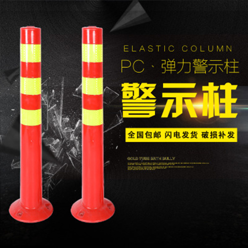 龙圣达 塑料警示柱 警示柱 塑料（带反光） 114mm