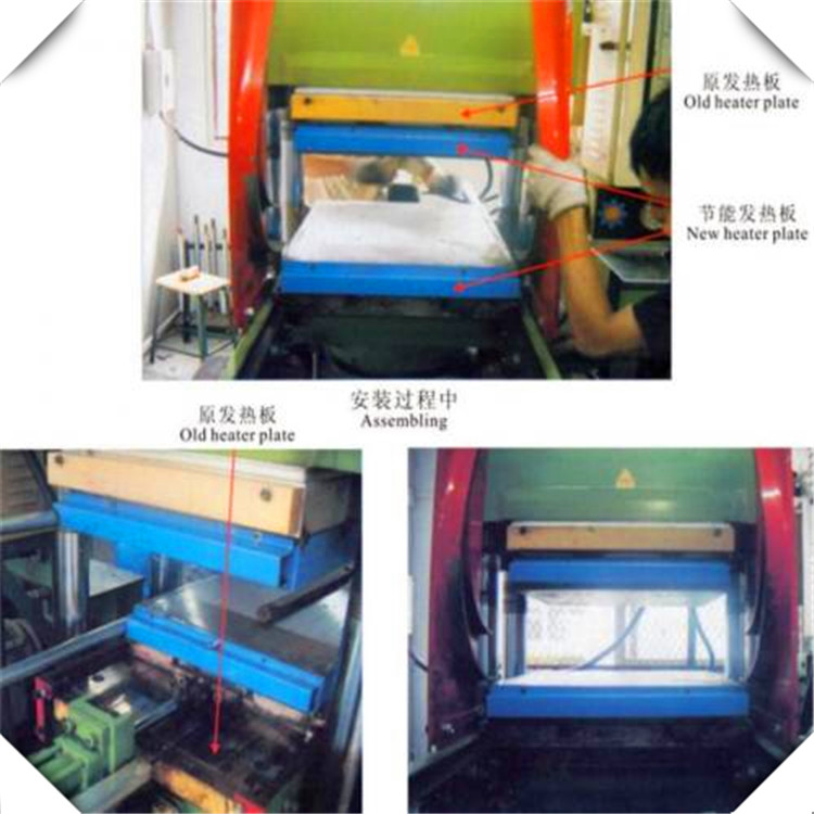 硫化成型机节能电热板 长春硫化机节能电热板品牌