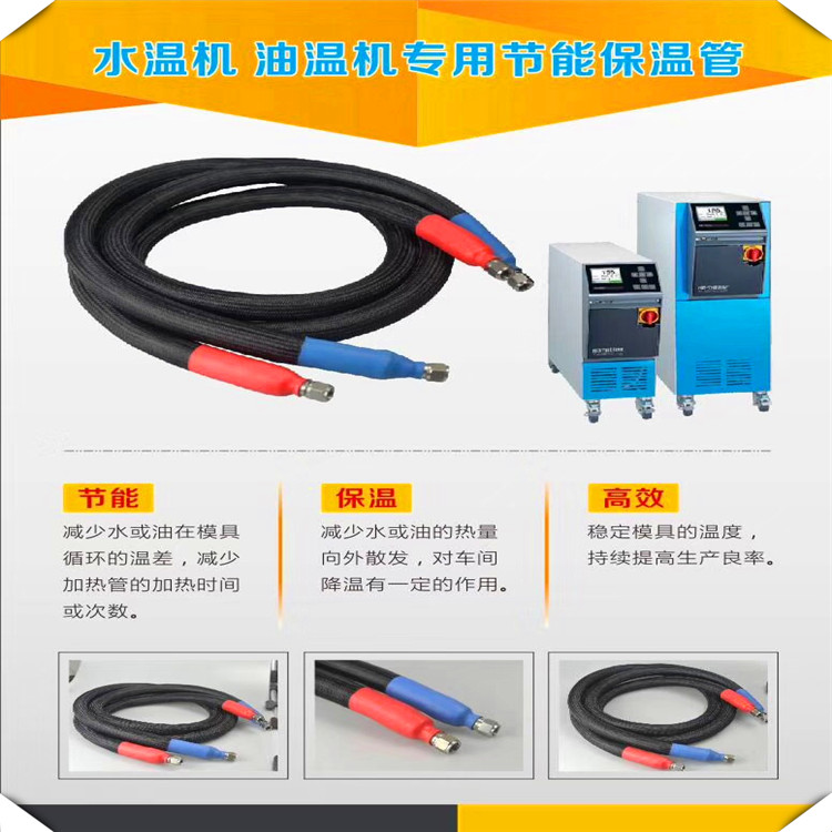 耐高温铁氟龙节能保温油管 湖州模温机节能保温管推荐