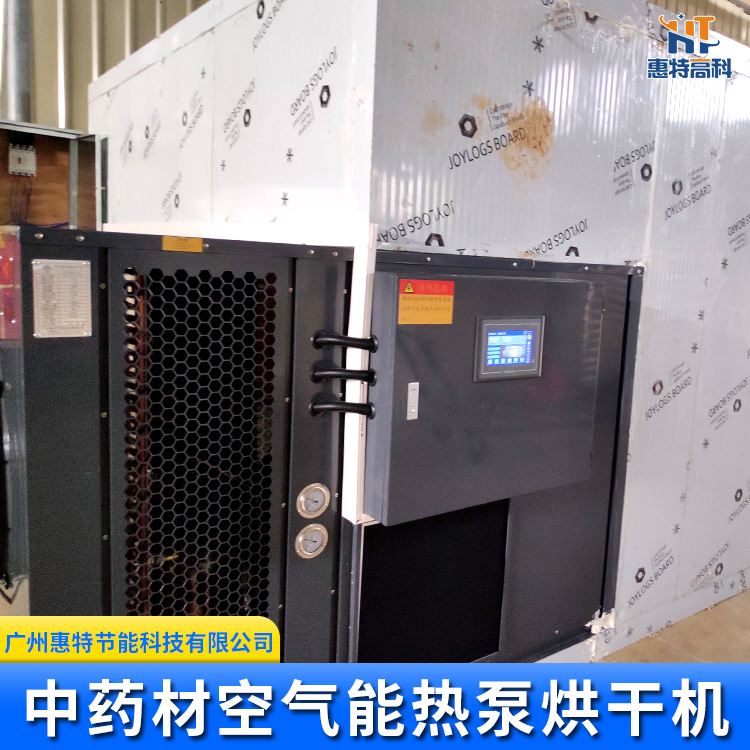 药材根茎果部分烘干 中药材烘干机厂家供应 