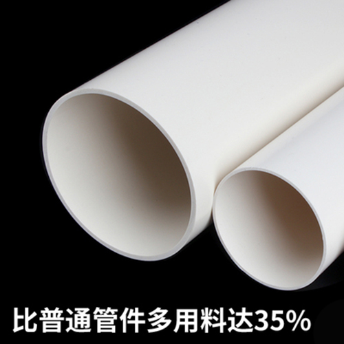 中财 PVC-U给水直管 直管