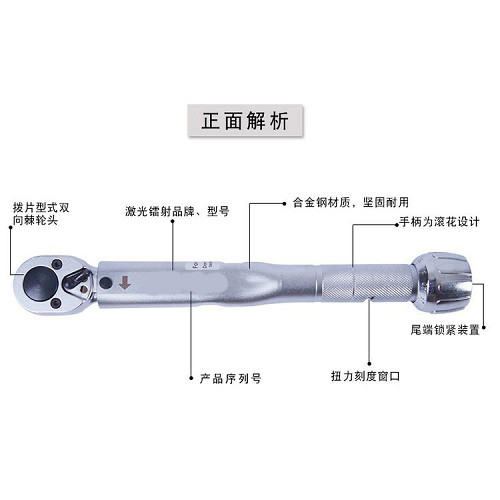 金耐达 刻度式扭力扳手