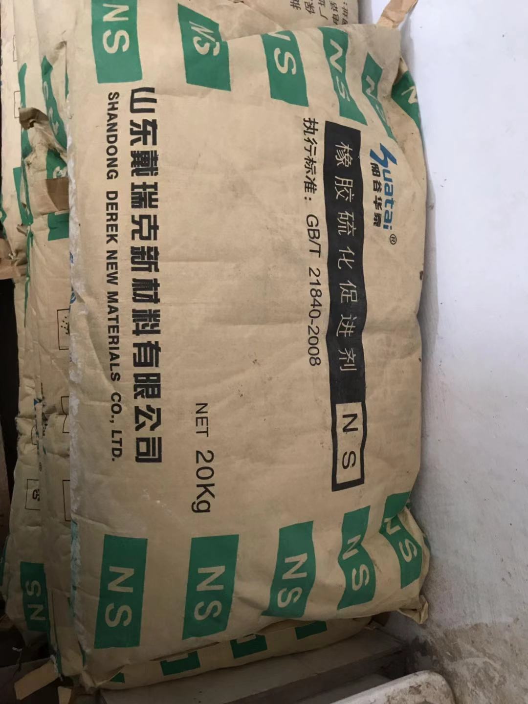 回收橡胶促进剂TMTM 贵阳回收橡胶助剂免费咨询电话