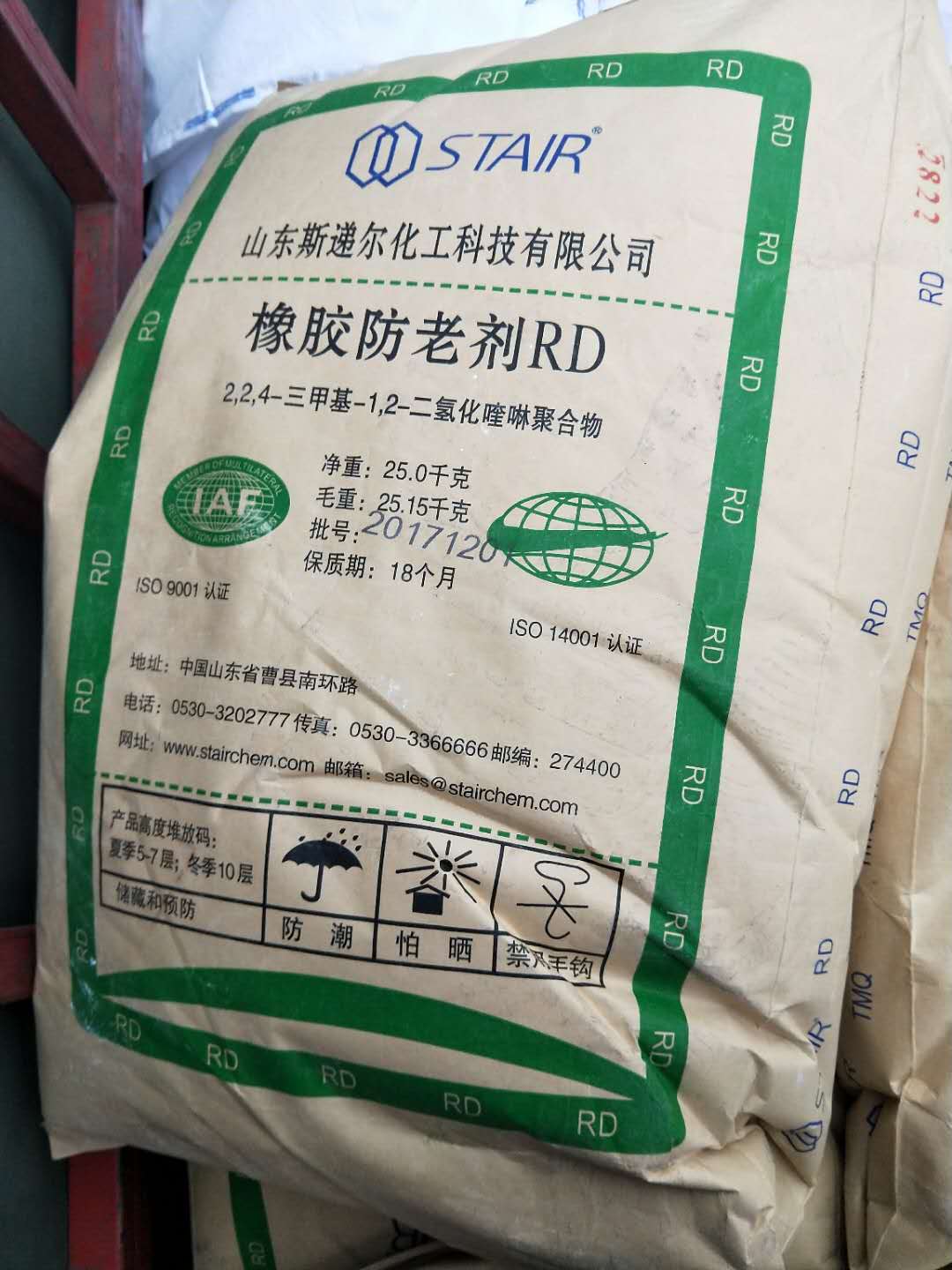 回收橡胶促进剂TMTM 湛江回收橡胶助剂高价上门回收