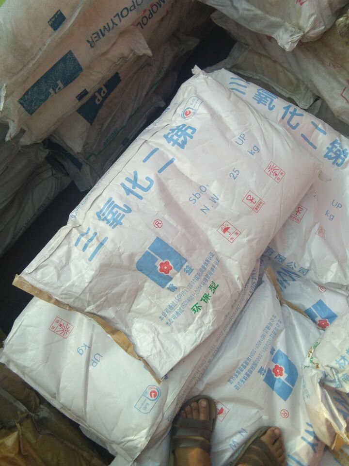 回收橡胶促进剂NS 上海回收橡胶助剂回收公司