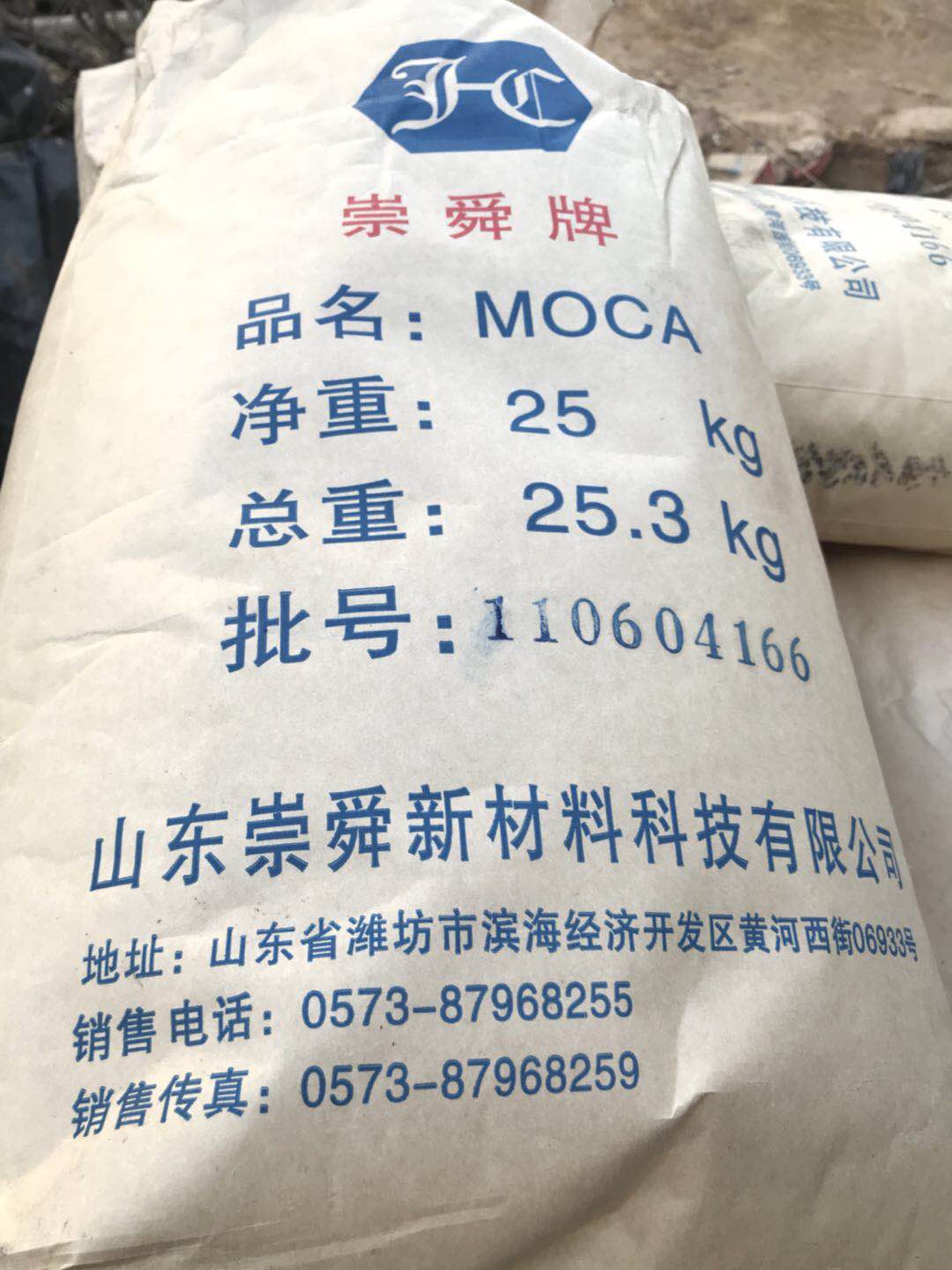 回收橡胶促进剂DPTT 三亚上门回收回收橡胶助剂