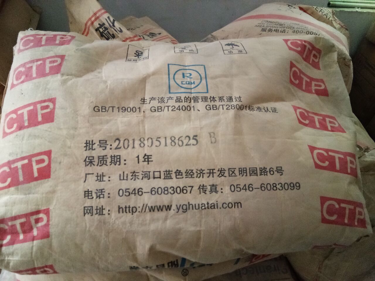 回收橡胶促进剂D 邯郸回收橡胶助剂怎么回收