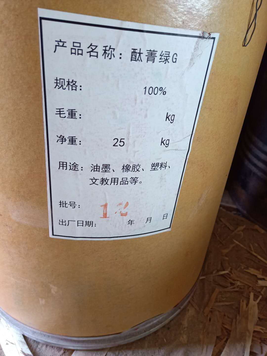 回收联苯胺黄 潍坊回收染料颜料价格