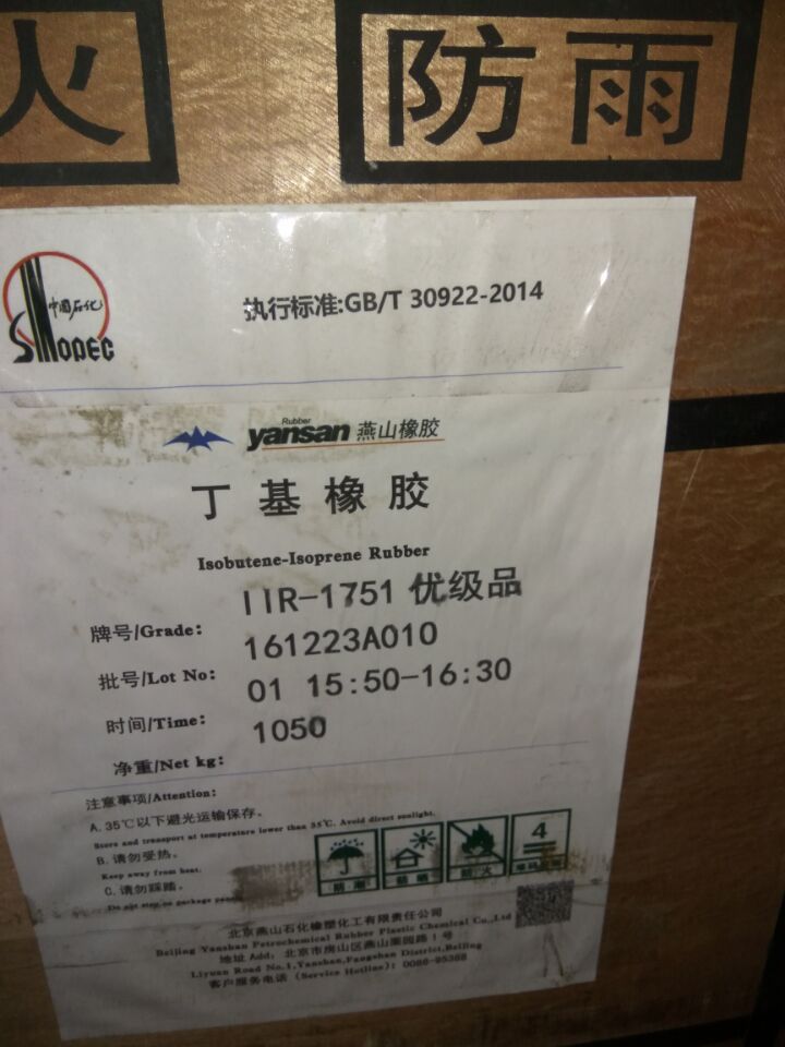 回收氟橡胶 兰州回收橡胶免费咨询电话