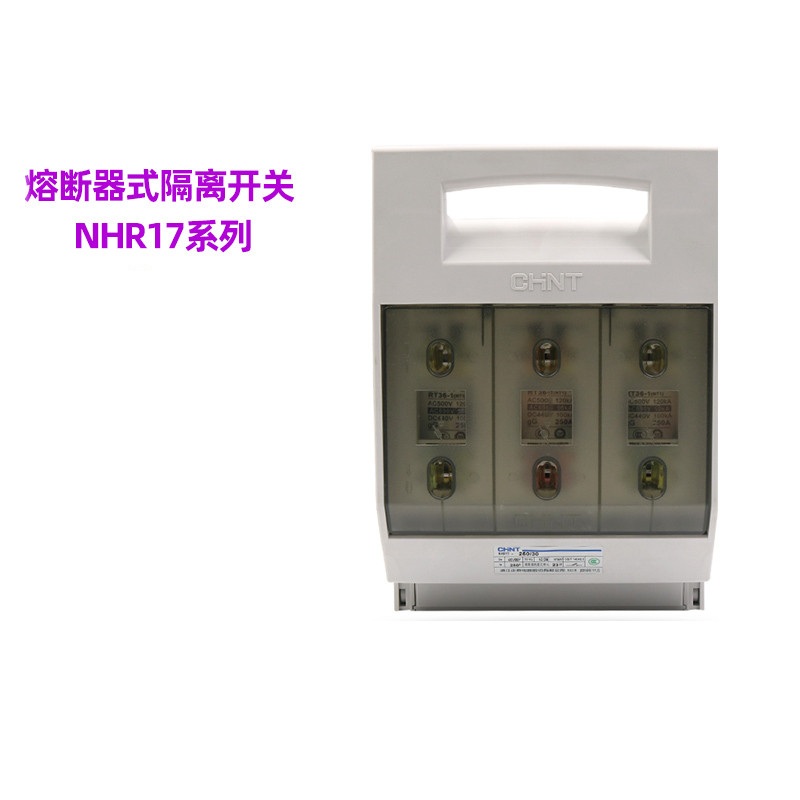 正泰CHINT NHR17系列熔断器式隔离开关，NHR17-800/30 NHR17系列熔断器式隔离开关，NHR17-800/30 NHR17-800/30