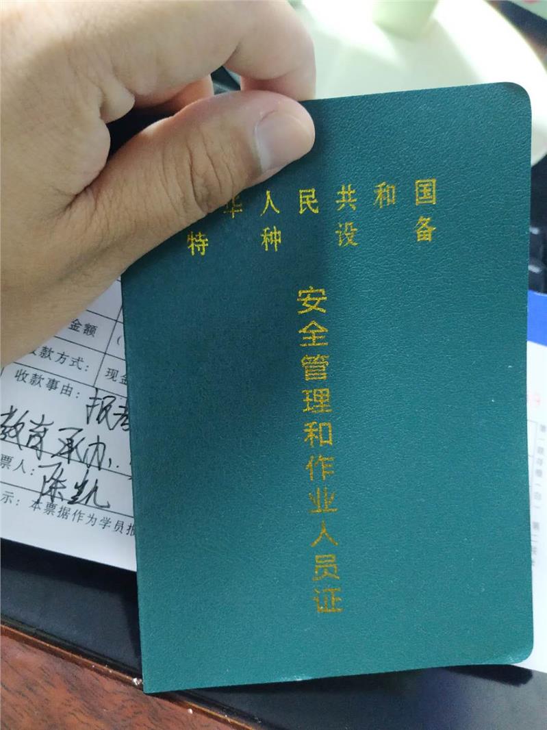 锅炉证在哪办理 锅炉操作工证流程