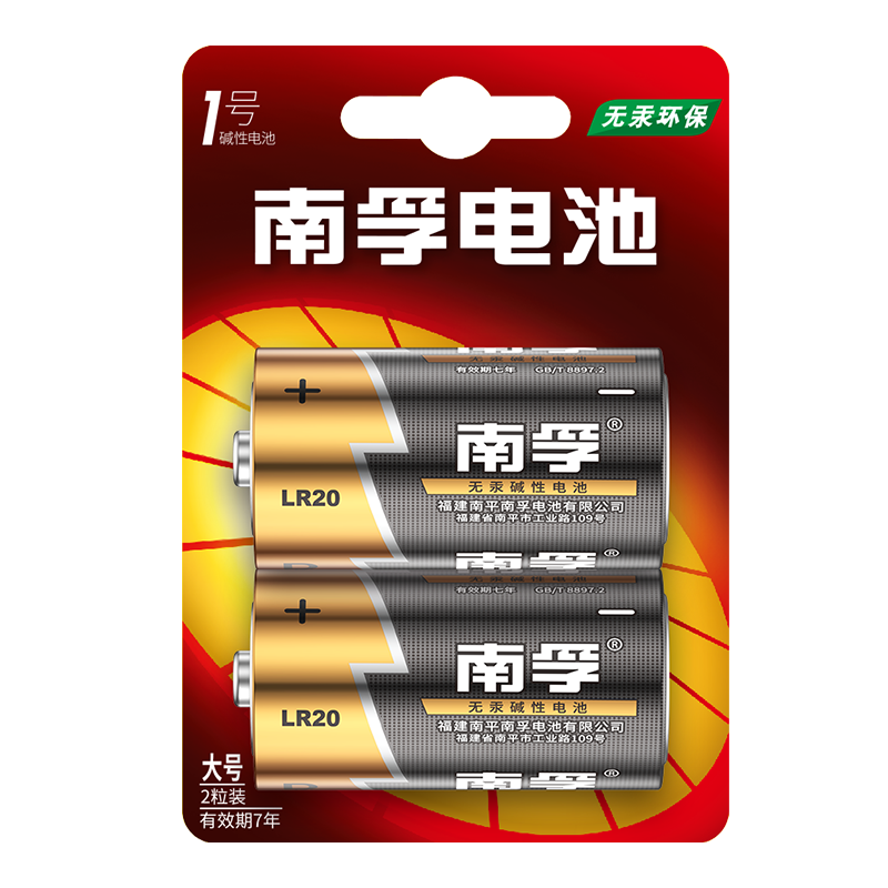 南孚 碱性电池 1号